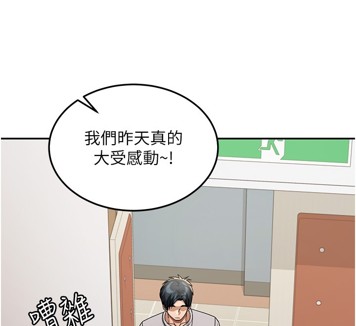 华尔街夜色第5話-第一課，挑選茶妹