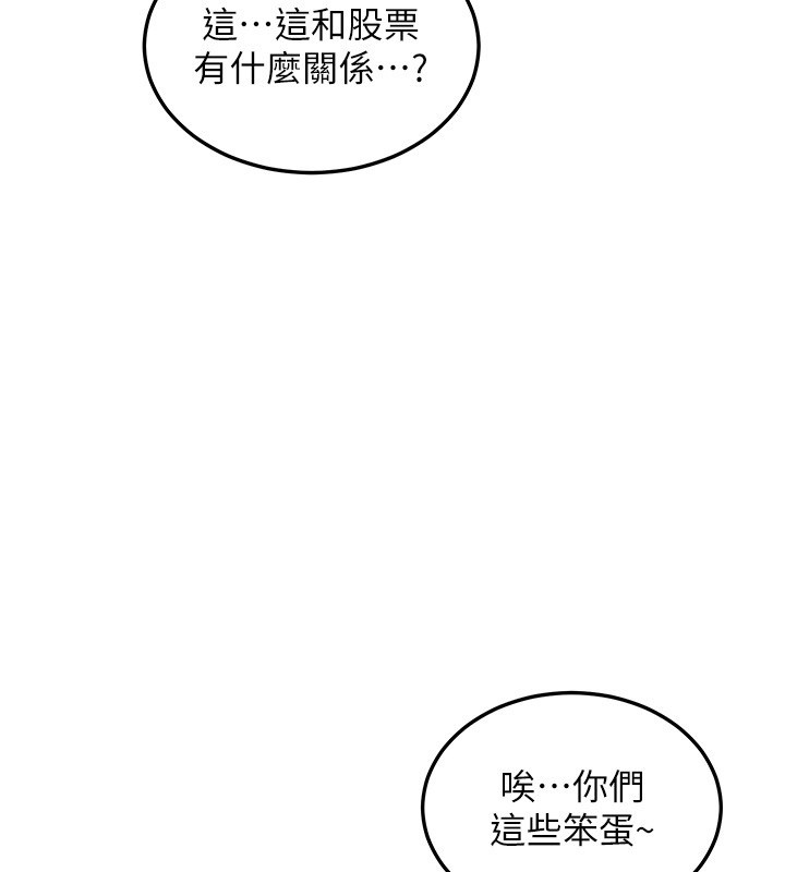 华尔街夜色第5話-第一課，挑選茶妹