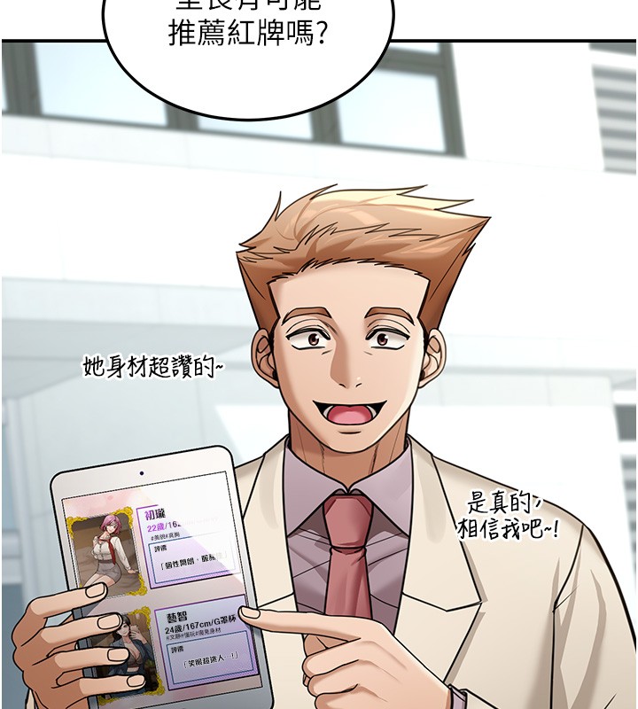 华尔街夜色第5話-第一課，挑選茶妹