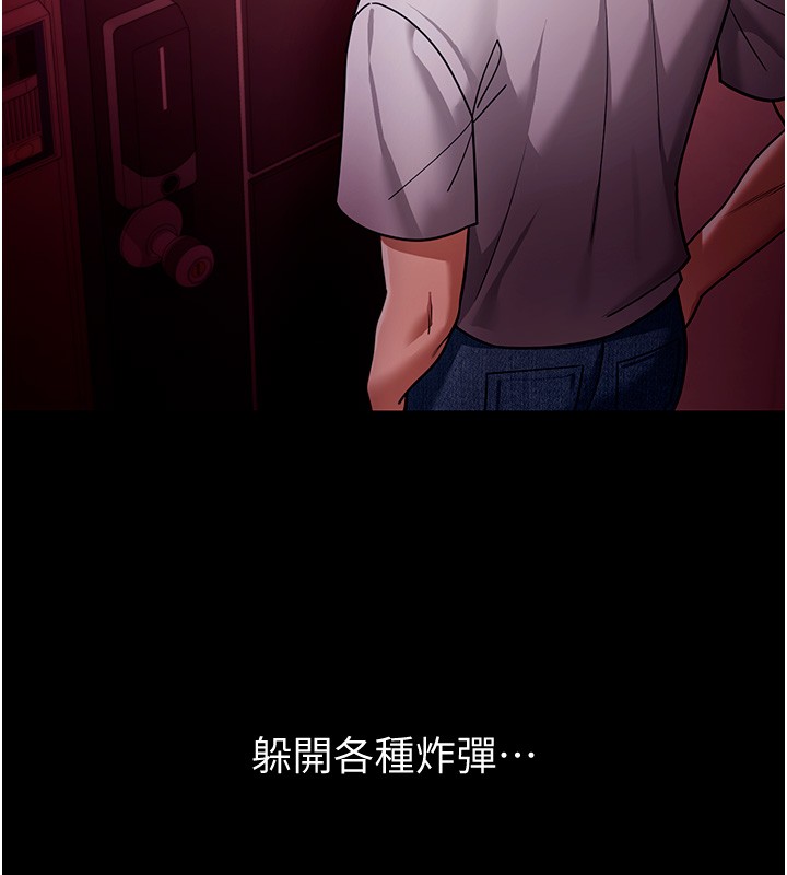 华尔街夜色第5話-第一課，挑選茶妹