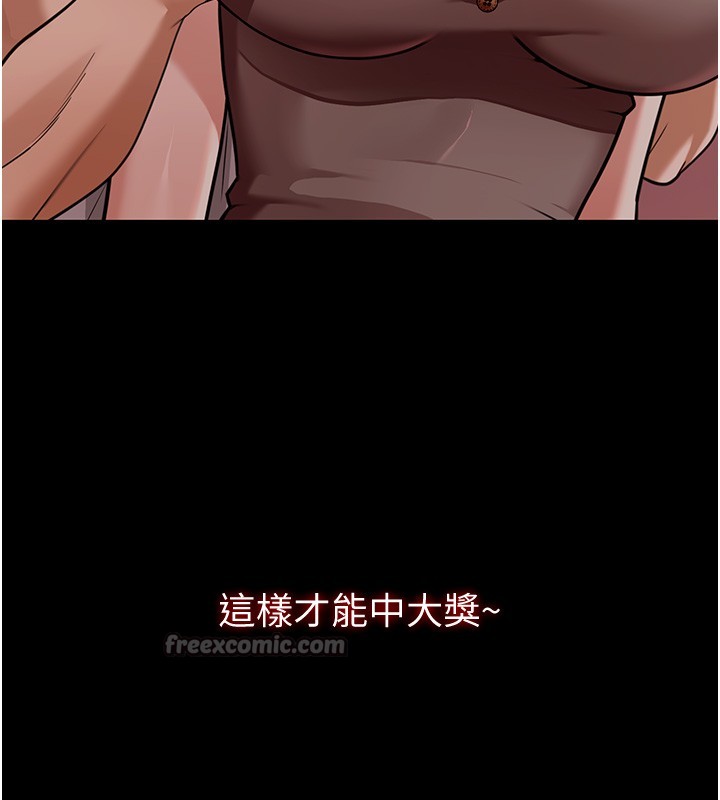 华尔街夜色第5話-第一課，挑選茶妹