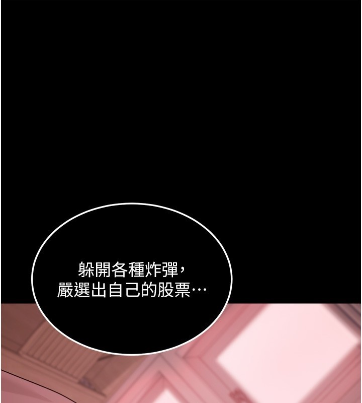 华尔街夜色第6話-喝茶學投資