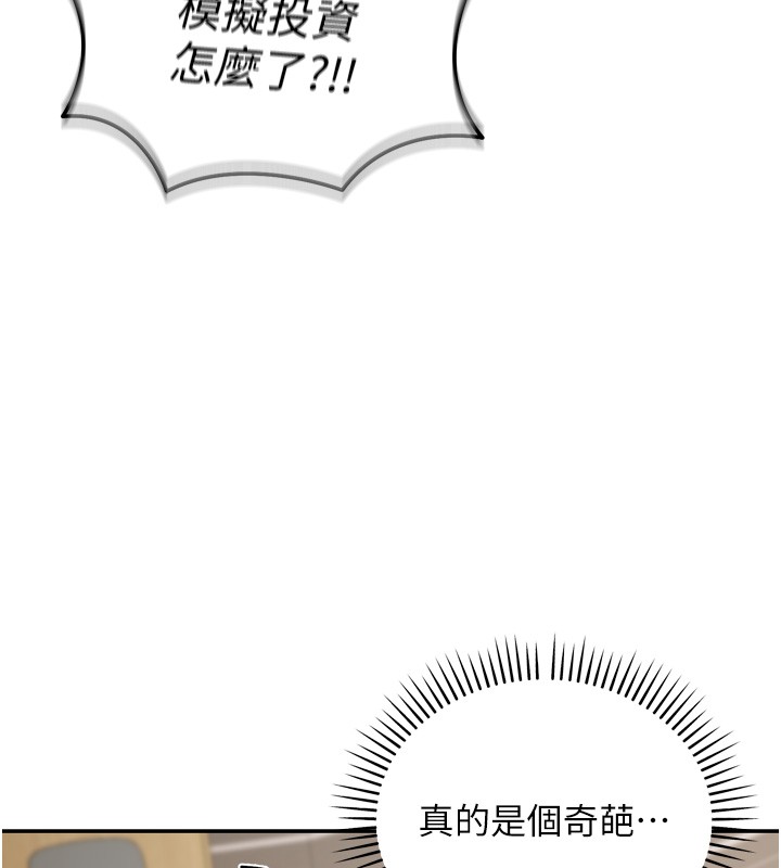 华尔街夜色第6話-喝茶學投資