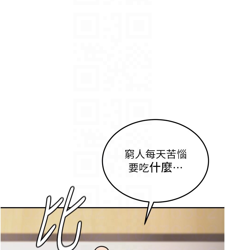 华尔街夜色第6話-喝茶學投資