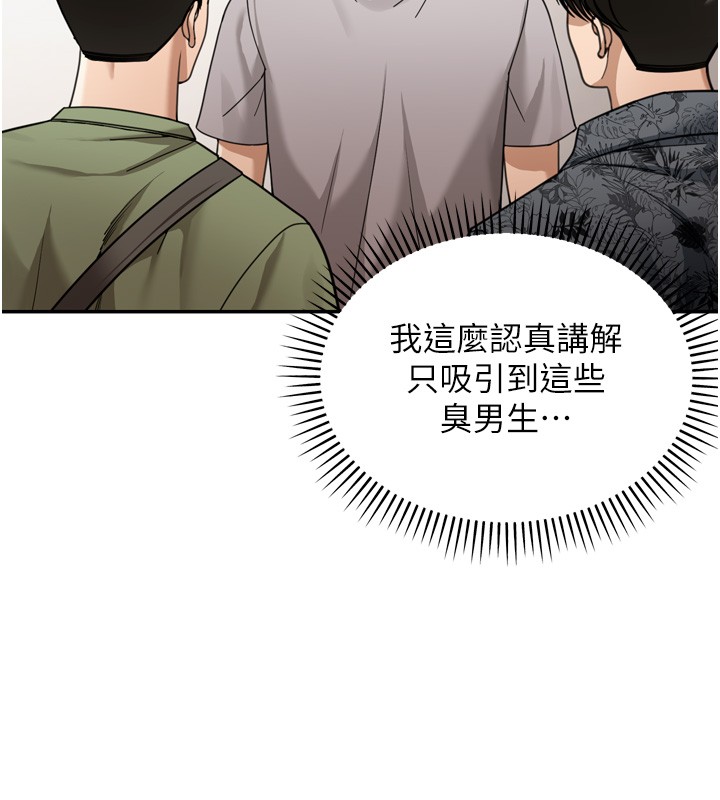 华尔街夜色第6話-喝茶學投資