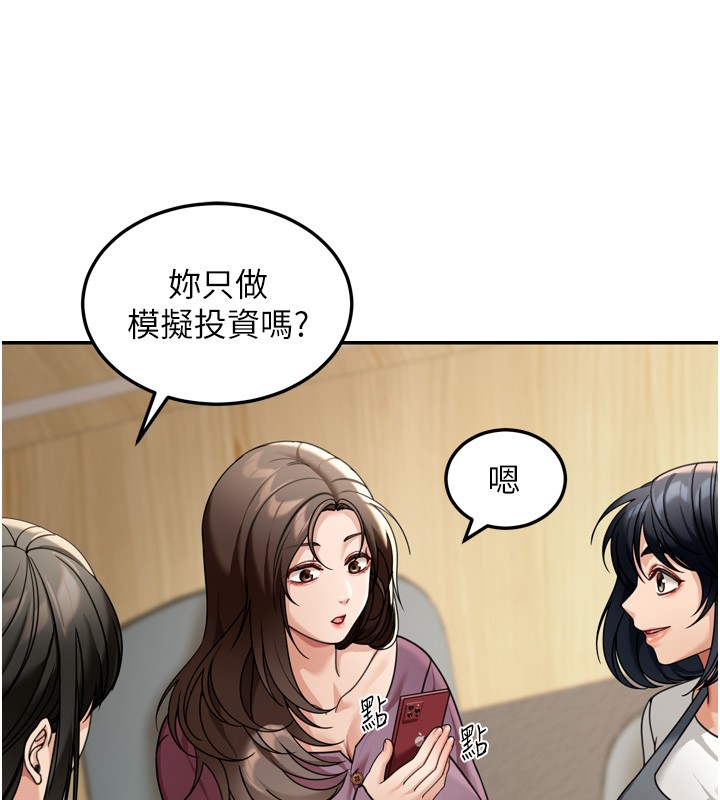 华尔街夜色第6話-喝茶學投資