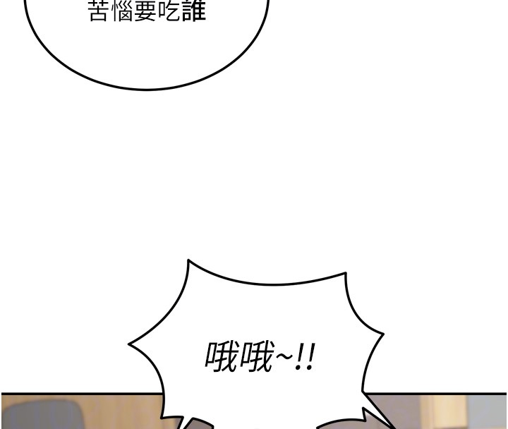 华尔街夜色第6話-喝茶學投資