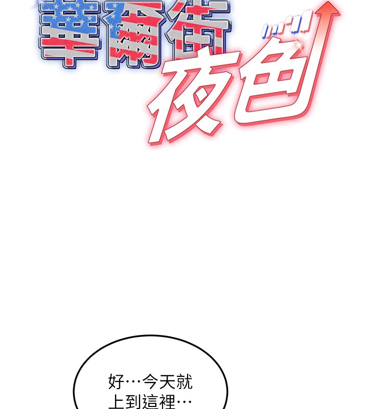 华尔街夜色第6話-喝茶學投資