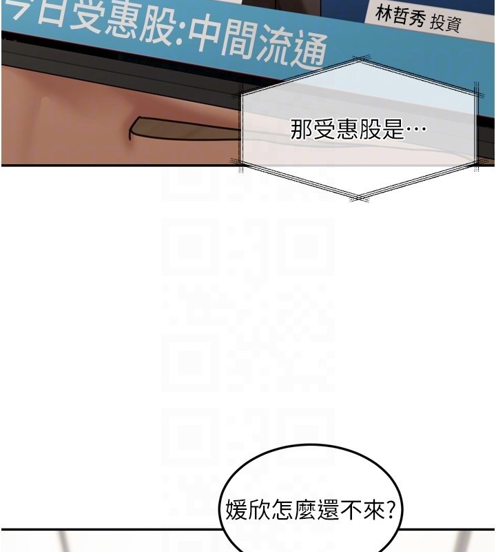 华尔街夜色第6話-喝茶學投資