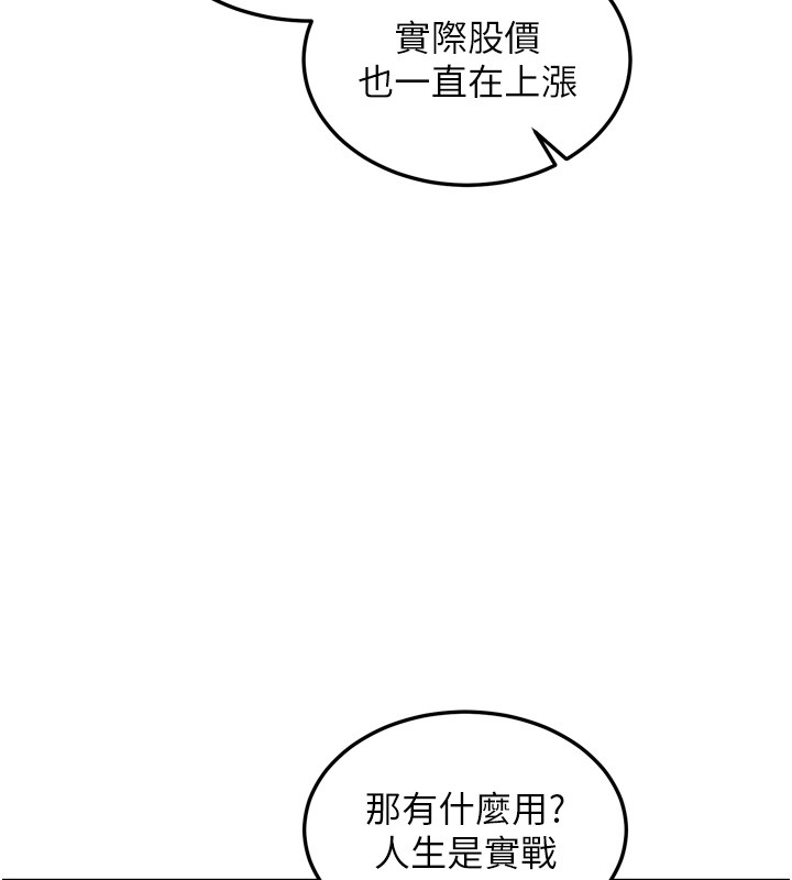 华尔街夜色第6話-喝茶學投資