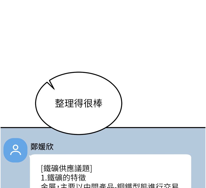 华尔街夜色第6話-喝茶學投資