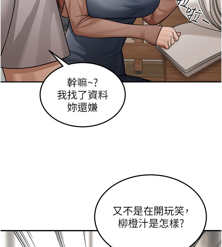 华尔街夜色第7話-專用肉便器