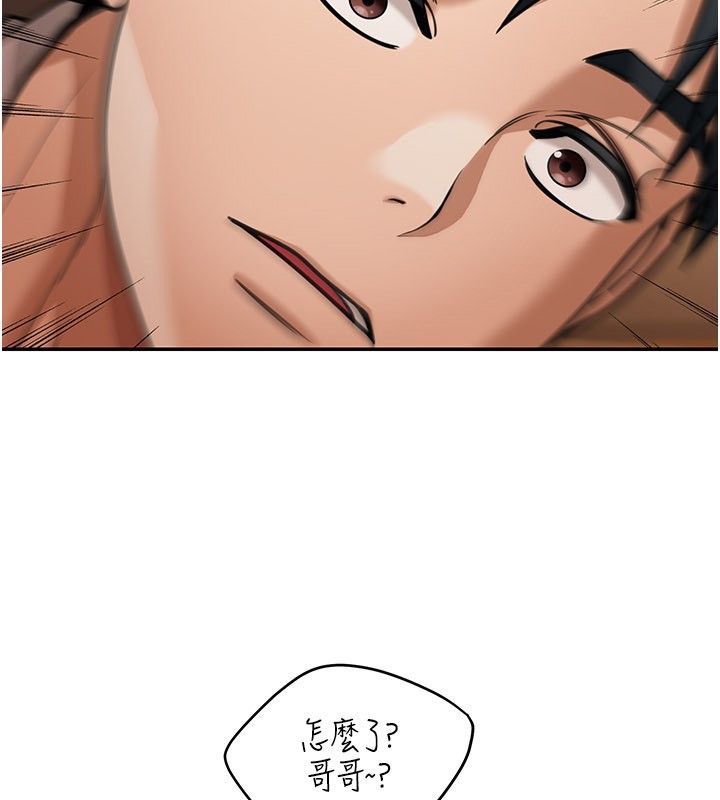 華爾街夜色第7話-專用肉便器