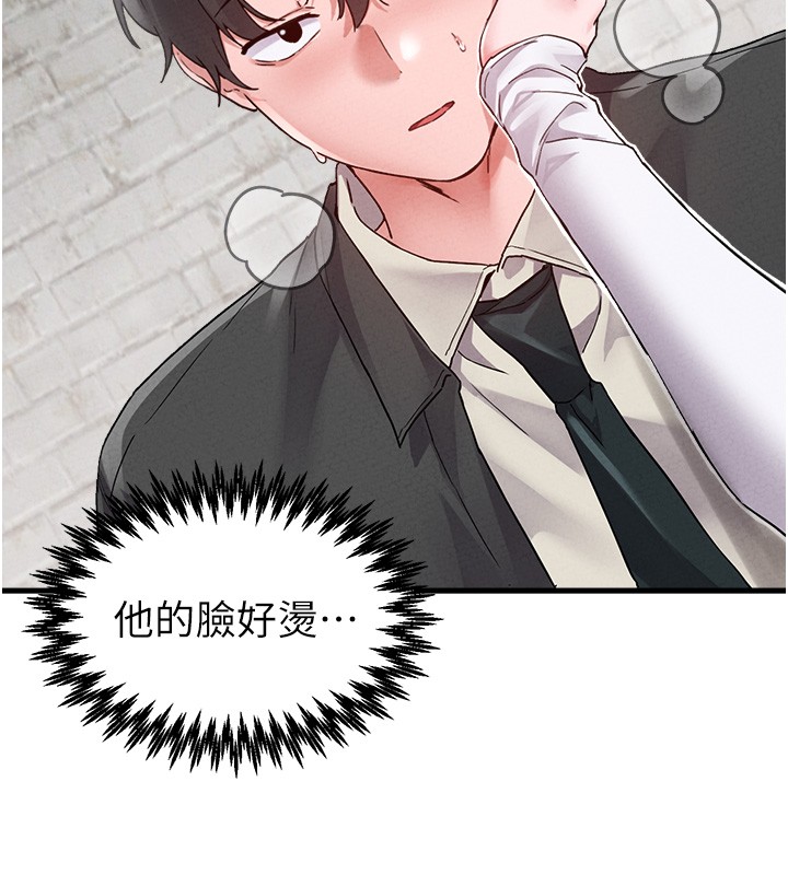 男人配额制第31話-遊戲室的諮商約會