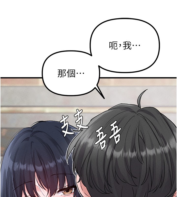 男人配额制第31話-遊戲室的諮商約會