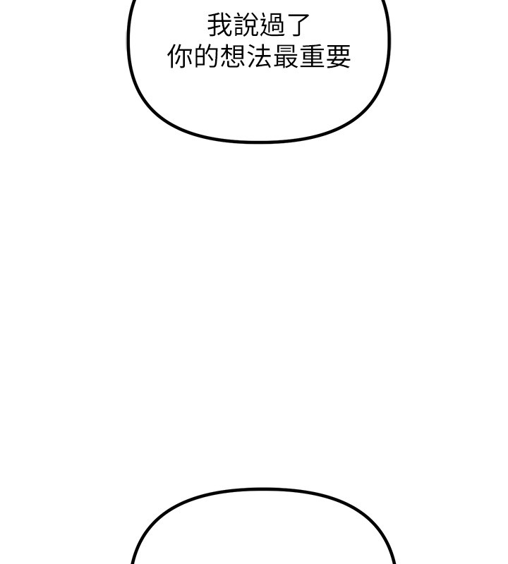 男人配额制第31話-遊戲室的諮商約會