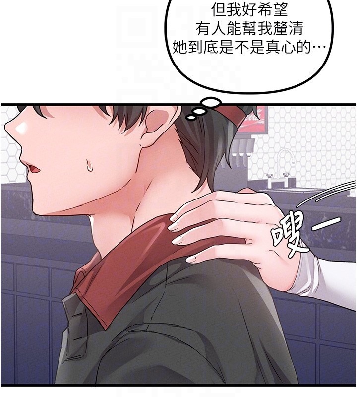 男人配额制第31話-遊戲室的諮商約會