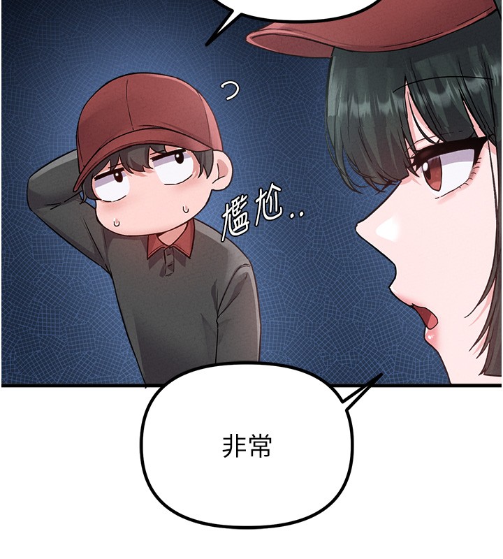 男人配额制第31話-遊戲室的諮商約會