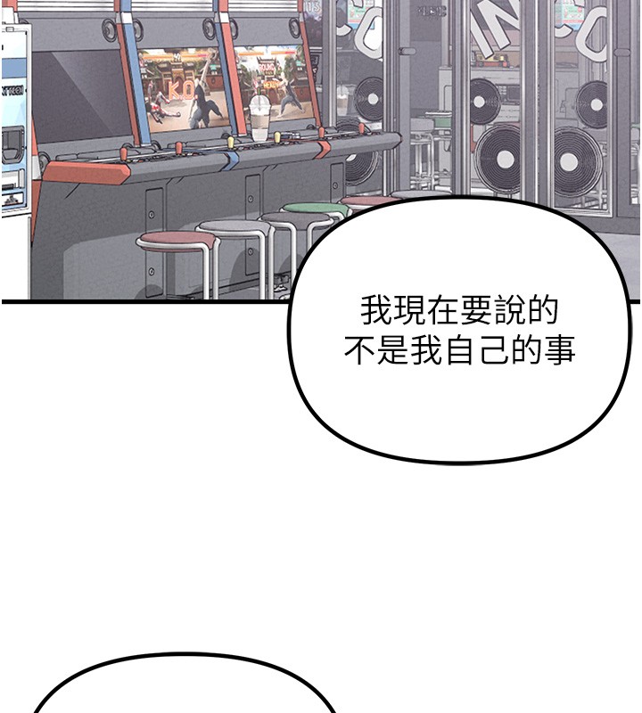 男人配额制第31話-遊戲室的諮商約會