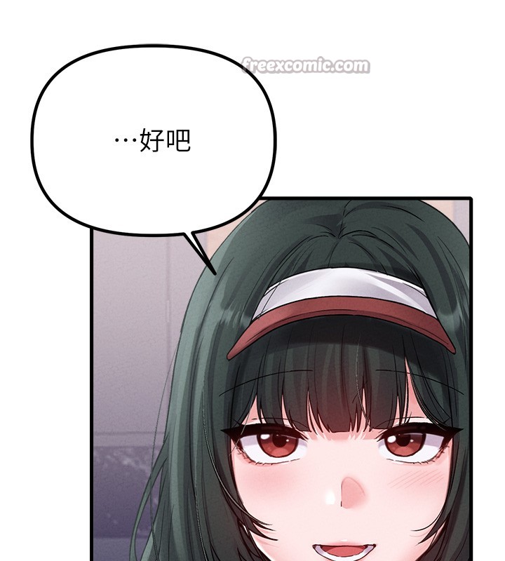 男人配额制第31話-遊戲室的諮商約會