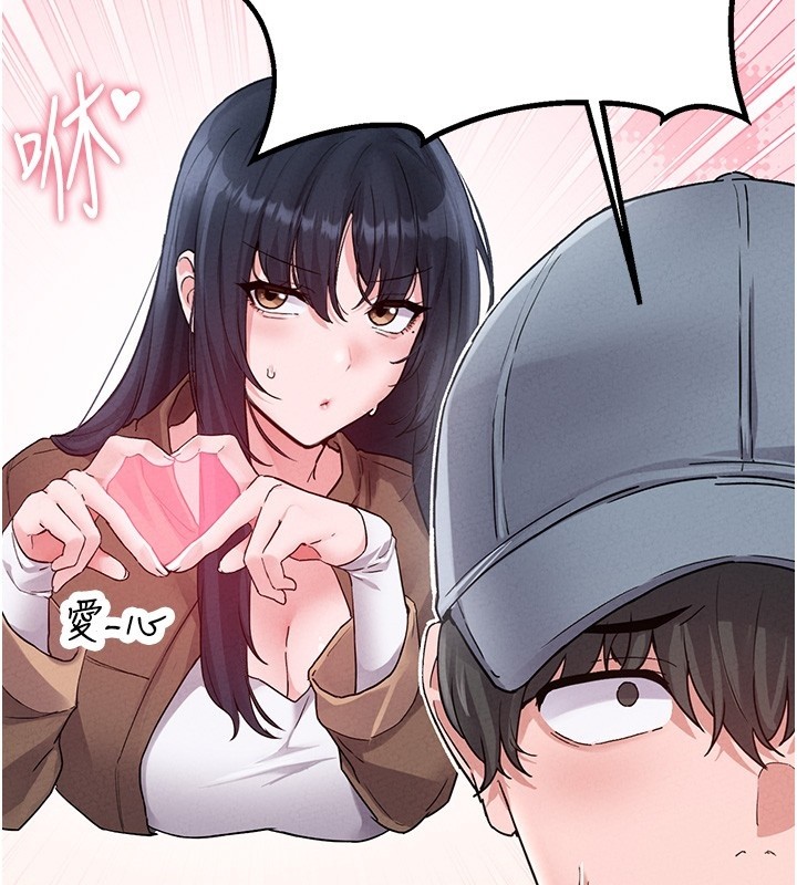 男人配额制第31話-遊戲室的諮商約會