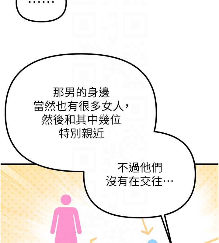 男人配额制第31話-遊戲室的諮商約會