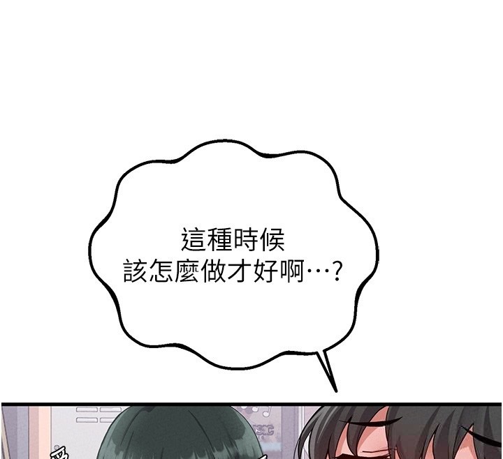 男人配额制第31話-遊戲室的諮商約會