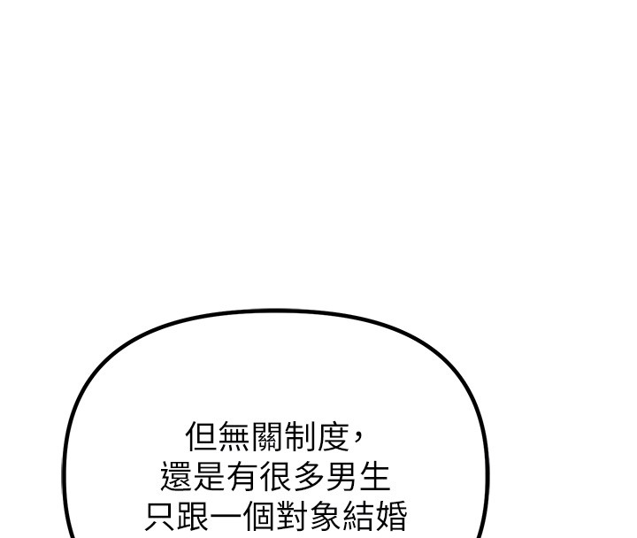 男人配额制第31話-遊戲室的諮商約會