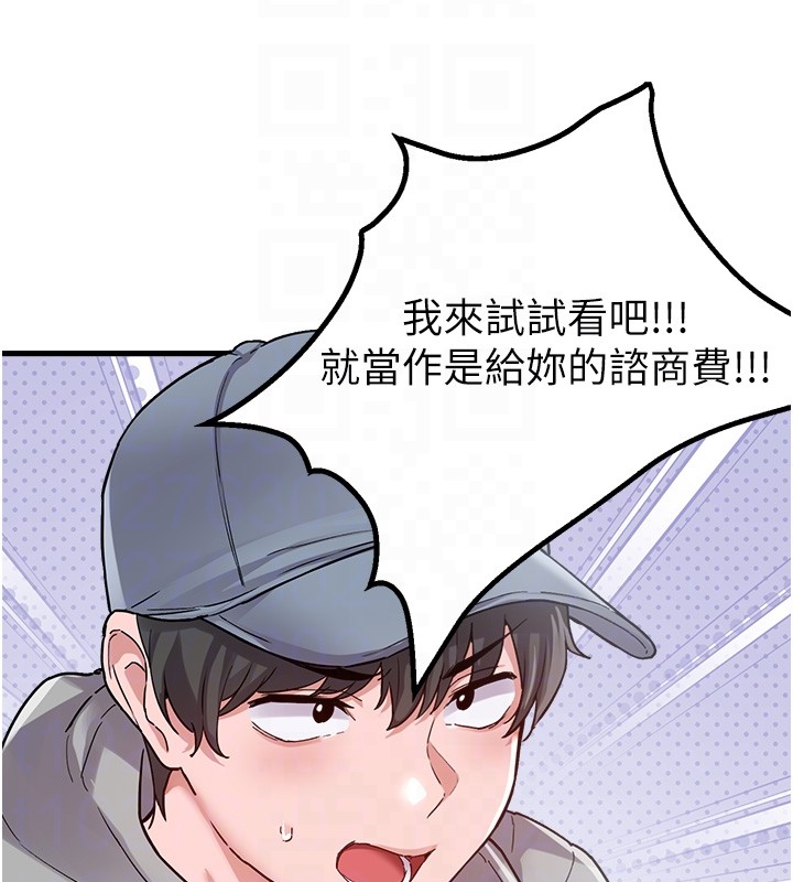 男人配额制第31話-遊戲室的諮商約會