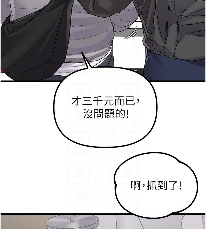 男人配额制第31話-遊戲室的諮商約會