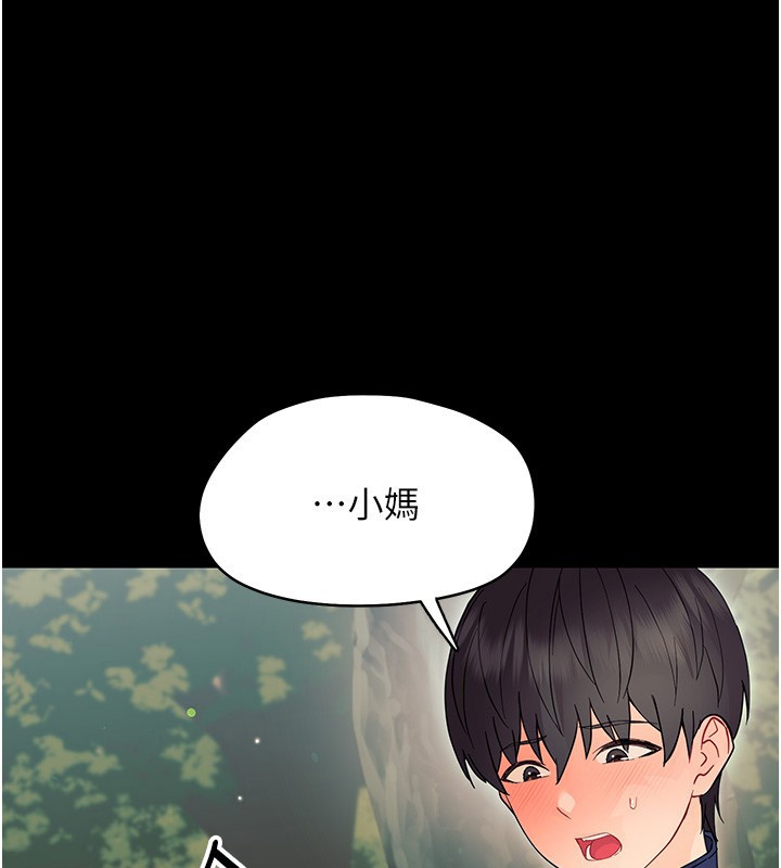 幼惑第13話-這是讓人舒服的開關嗎?