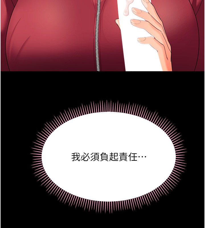 幼惑第13話-這是讓人舒服的開關嗎?