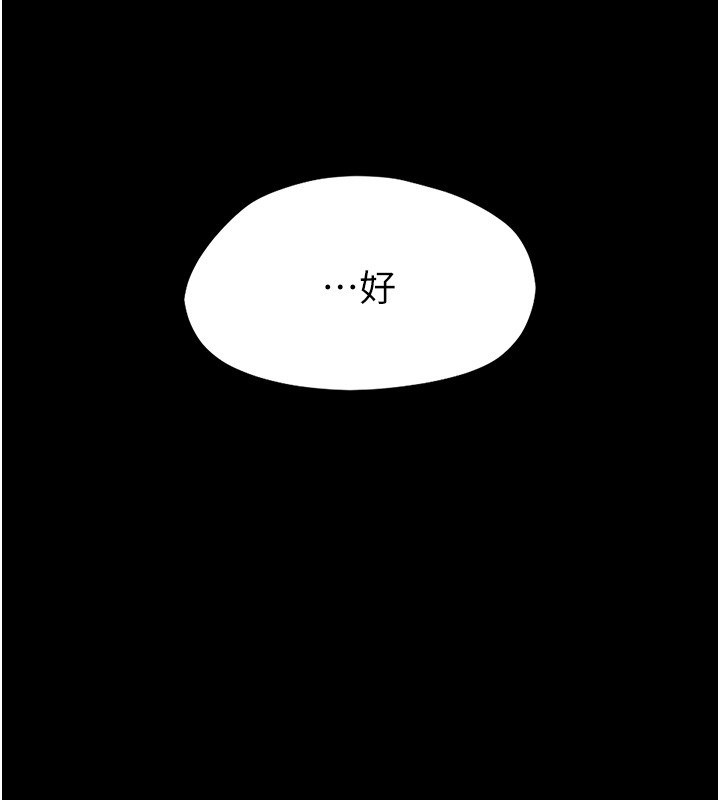 幼惑第13話-這是讓人舒服的開關嗎?