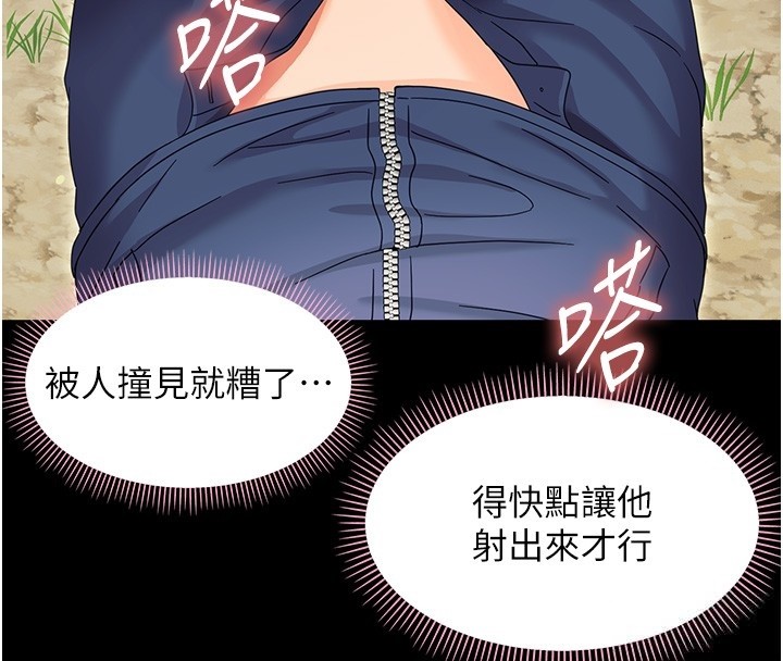 幼惑第13話-這是讓人舒服的開關嗎?