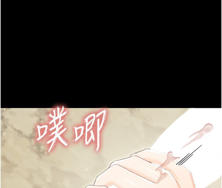 幼惑第13話-這是讓人舒服的開關嗎?