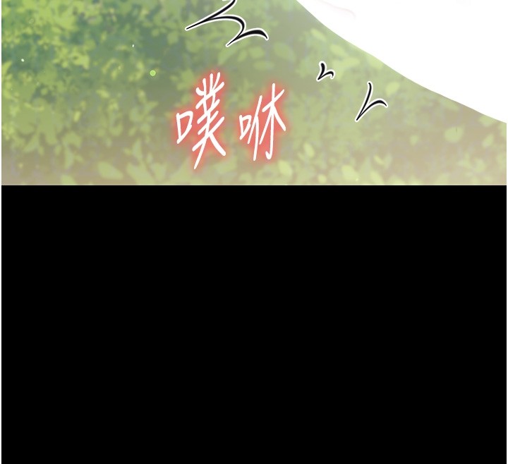 幼惑第13話-這是讓人舒服的開關嗎?