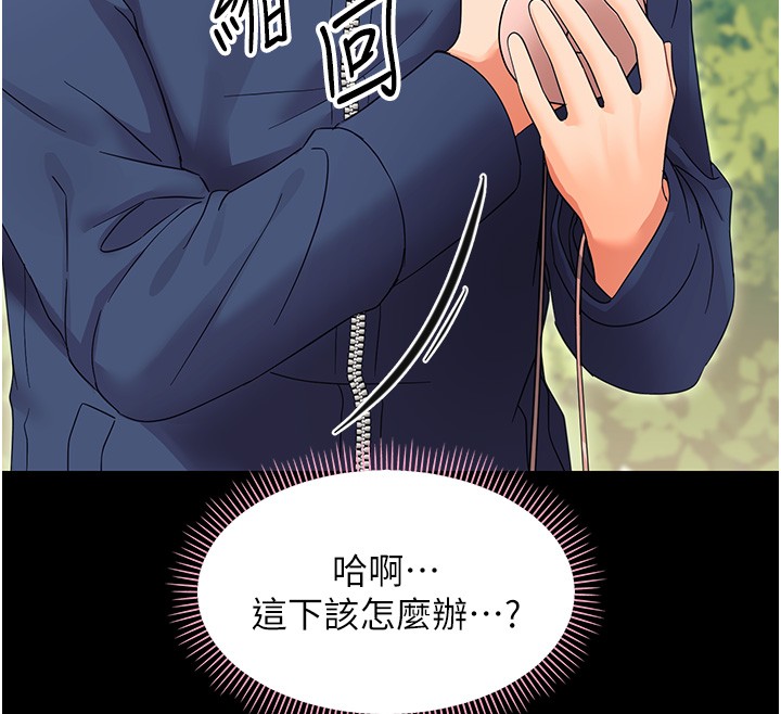 幼惑第13話-這是讓人舒服的開關嗎?