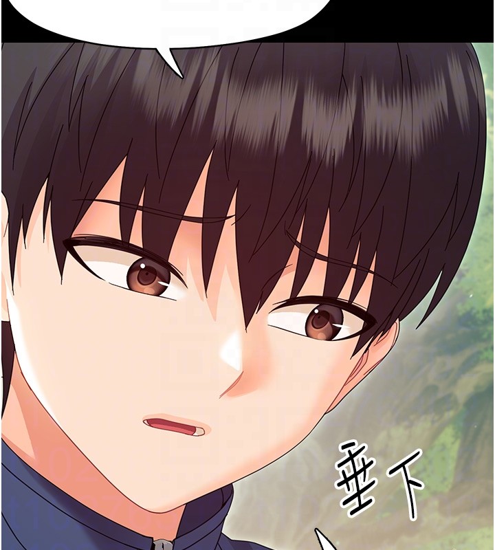 幼惑第13話-這是讓人舒服的開關嗎?