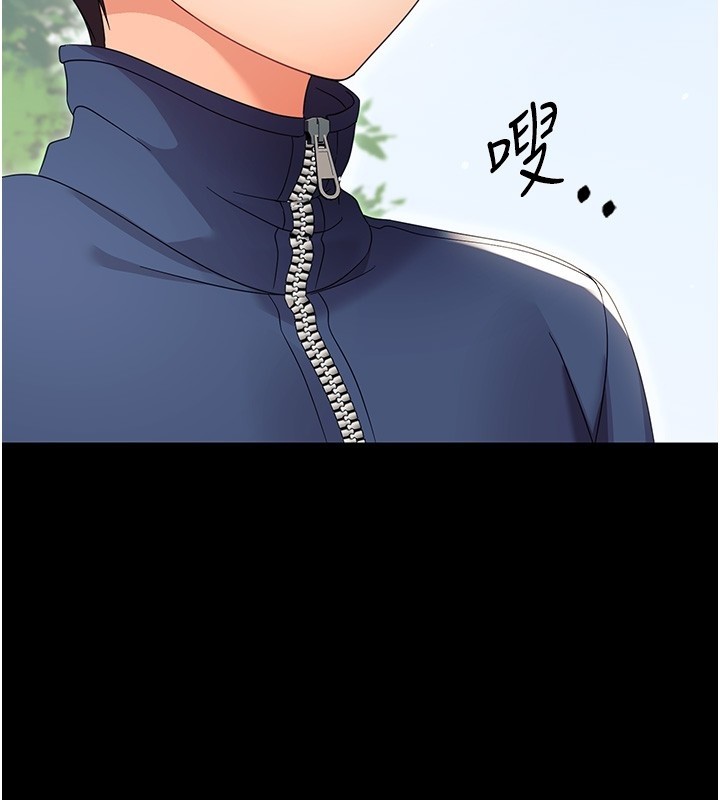 幼惑第13話-這是讓人舒服的開關嗎?