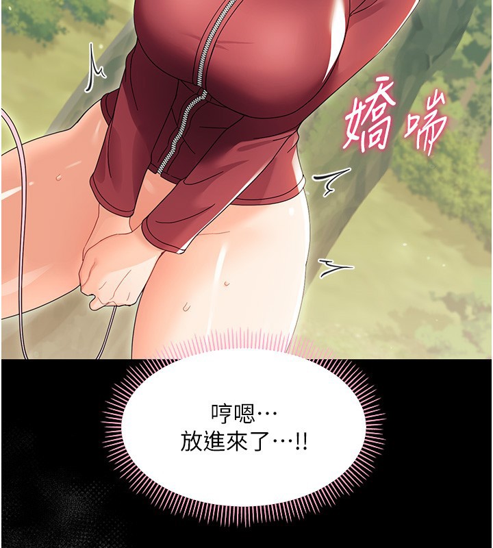 幼惑第13話-這是讓人舒服的開關嗎?