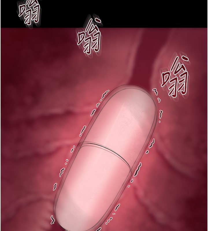 幼惑第13話-這是讓人舒服的開關嗎?