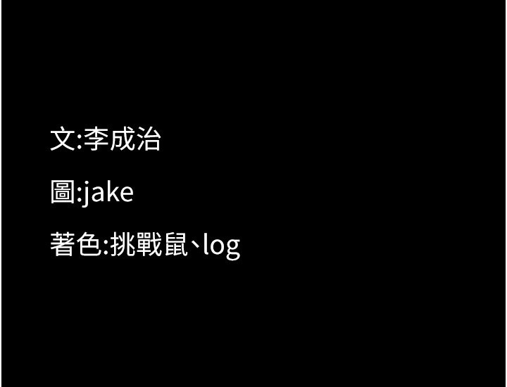 幼惑第13話-這是讓人舒服的開關嗎?