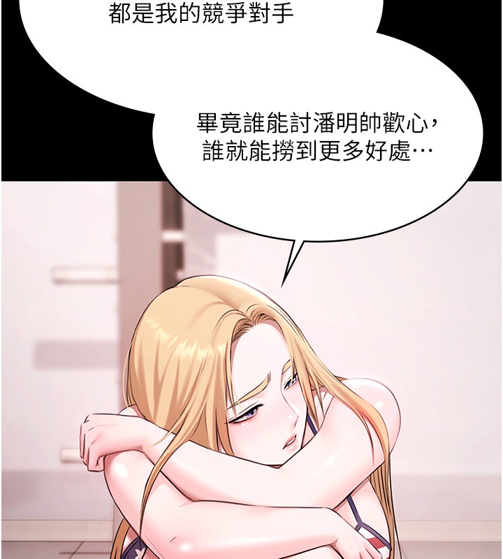 极乐泳池趴第18話-你都有反應了還裝傻&hearts;