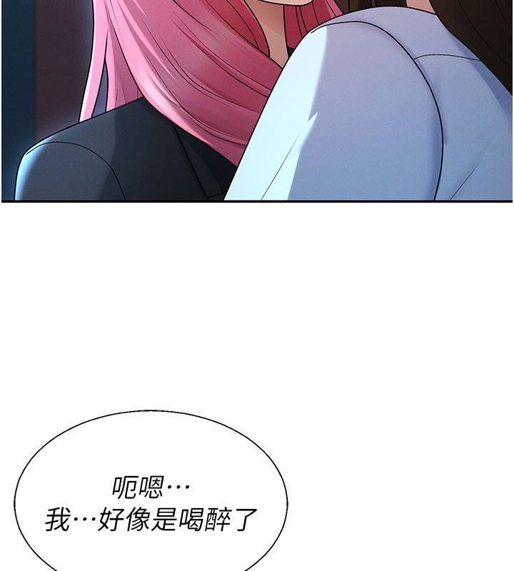 肉体审判第37話-我的小穴是不是最美味的?