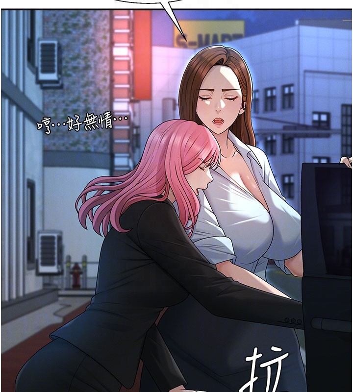 肉体审判第37話-我的小穴是不是最美味的?