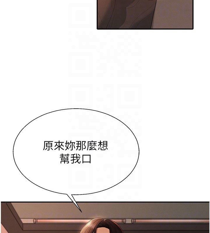 肉体审判第37話-我的小穴是不是最美味的?