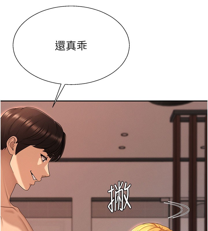 肉体审判第37話-我的小穴是不是最美味的?