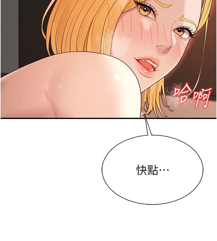 肉体审判第37話-我的小穴是不是最美味的?