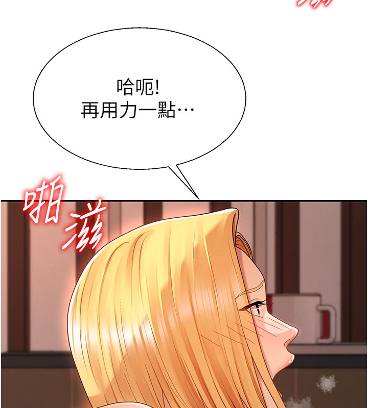肉体审判第37話-我的小穴是不是最美味的?