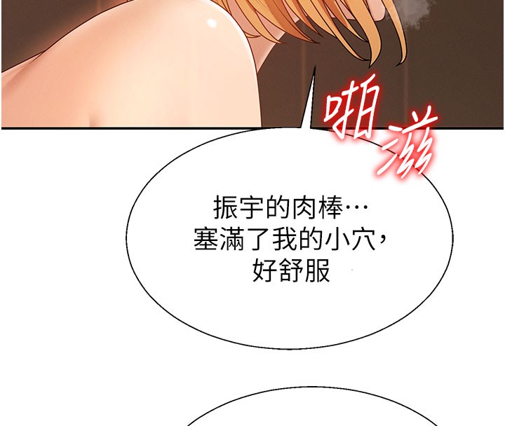 肉体审判第37話-我的小穴是不是最美味的?